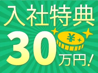 アルムメディカルサポート株式会社(静岡県富士宮市/富士宮駅/技術職・専門職)_3