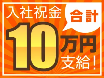 アルムメディカルサポート株式会社(山梨県中央市/東花輪駅/製造・加工・組立・整備)_2