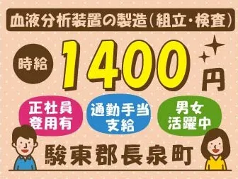 アルバイトイメージ画像