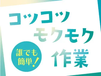 アルムメディカルサポート株式会社(静岡県駿東郡長泉町/長泉なめり駅/製造・加工・組立・整備)_3