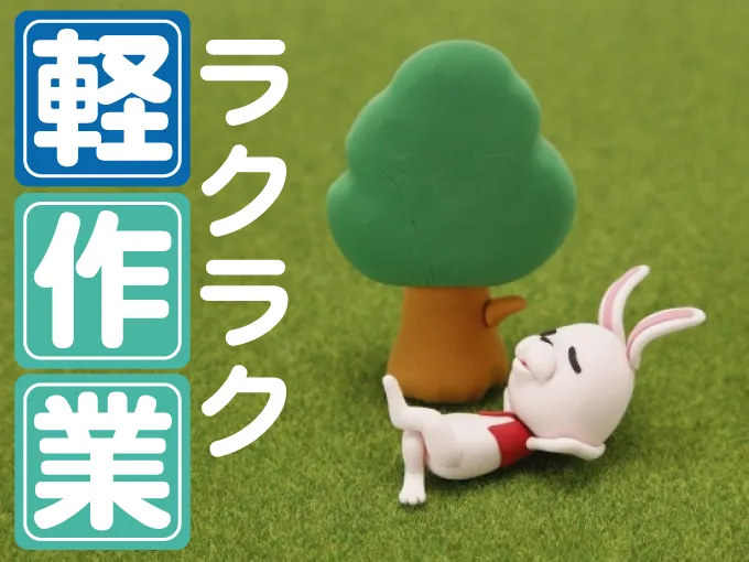 アルムメディカルサポート株式会社(静岡県駿東郡長泉町/長泉なめり駅/製造・加工・組立・整備)_2