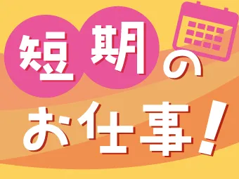 アルムメディカルサポート株式会社