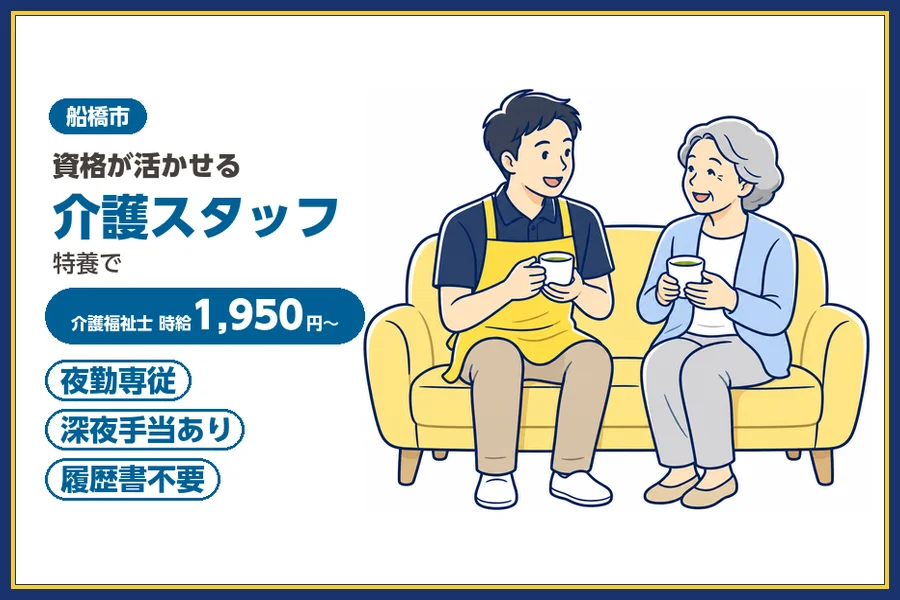 株式会社ビースタイルスマートキャリア