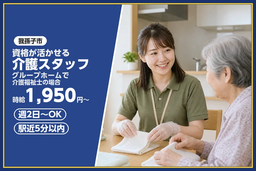 株式会社ビースタイルスマートキャリア