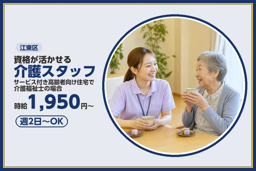 株式会社ビースタイルスマートキャリア