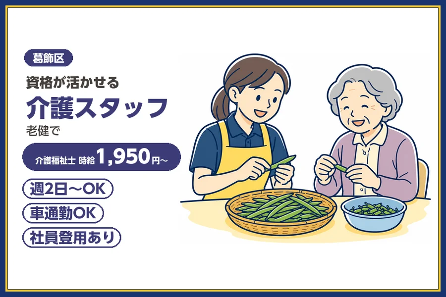 株式会社ビースタイルスマートキャリア