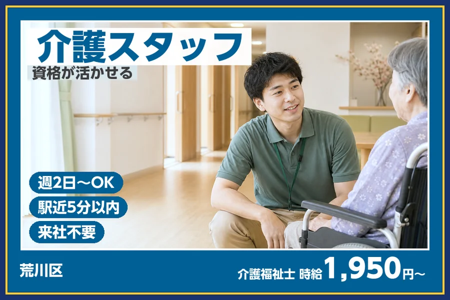 株式会社ビースタイルスマートキャリア