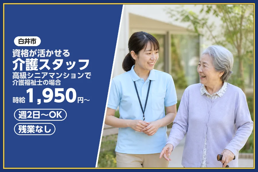 株式会社ビースタイルスマートキャリア