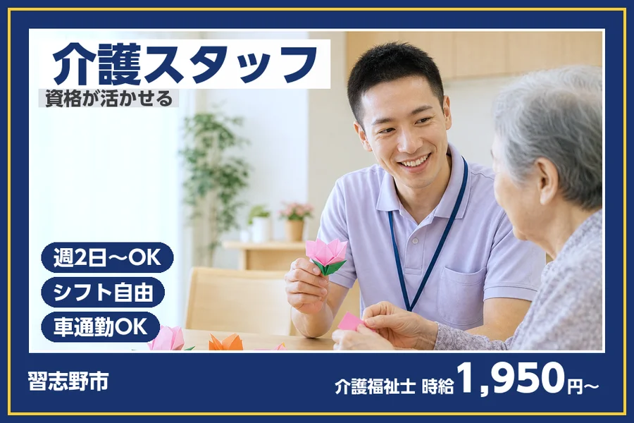 株式会社ビースタイルスマートキャリア