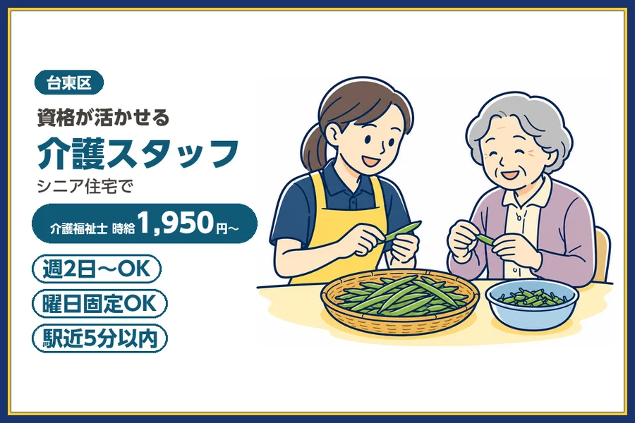 株式会社ビースタイルスマートキャリア