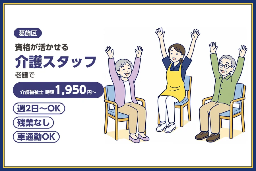 株式会社ビースタイルスマートキャリア