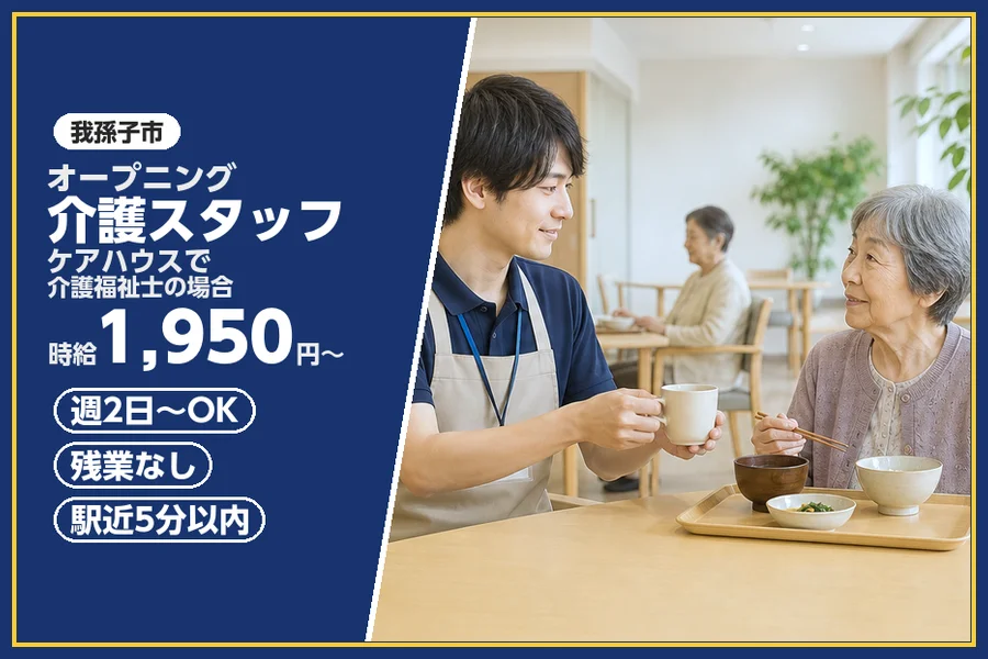 株式会社ビースタイルスマートキャリア