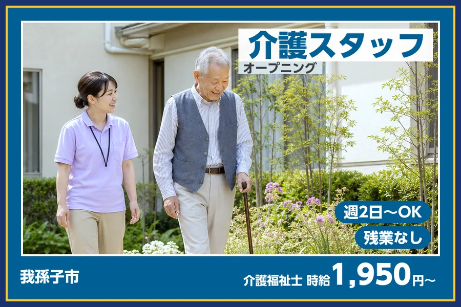 株式会社ビースタイルスマートキャリア