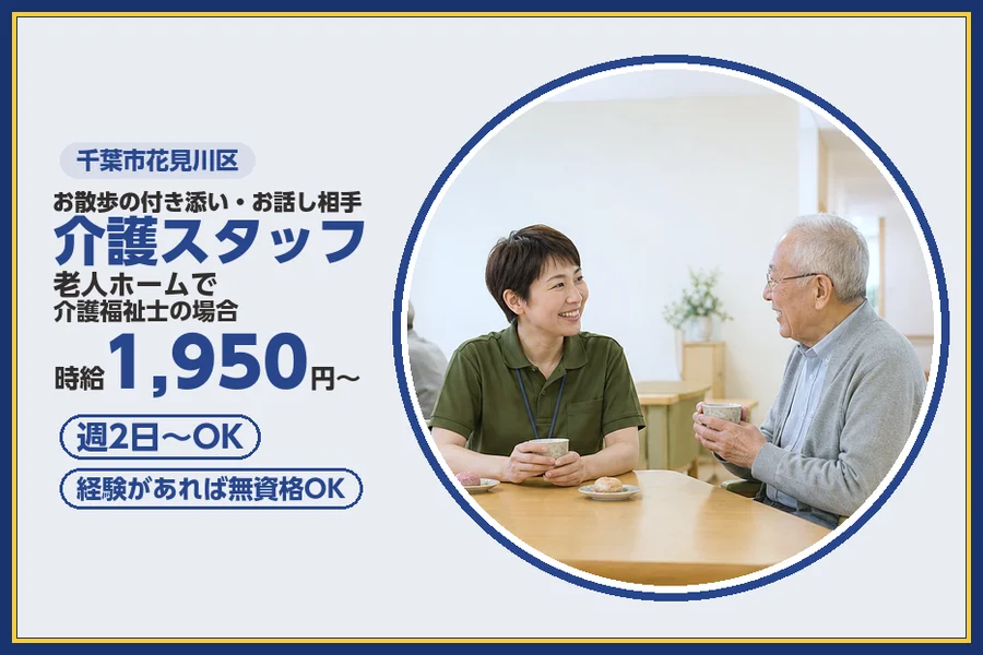株式会社ビースタイルスマートキャリア