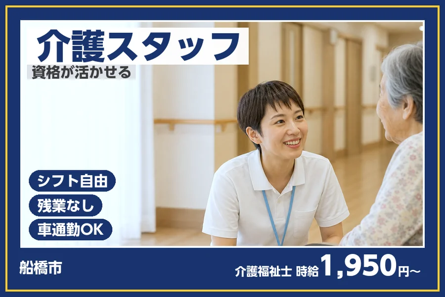 株式会社ビースタイルスマートキャリア