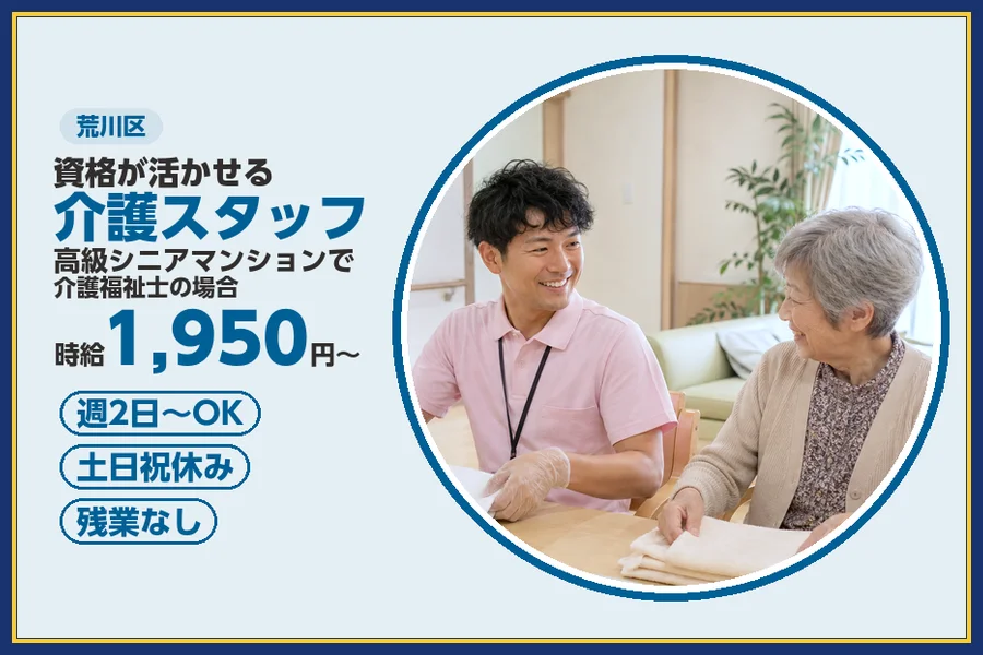 株式会社ビースタイルスマートキャリア
