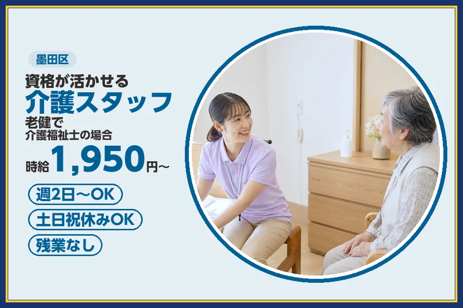 アルバイトイメージ画像