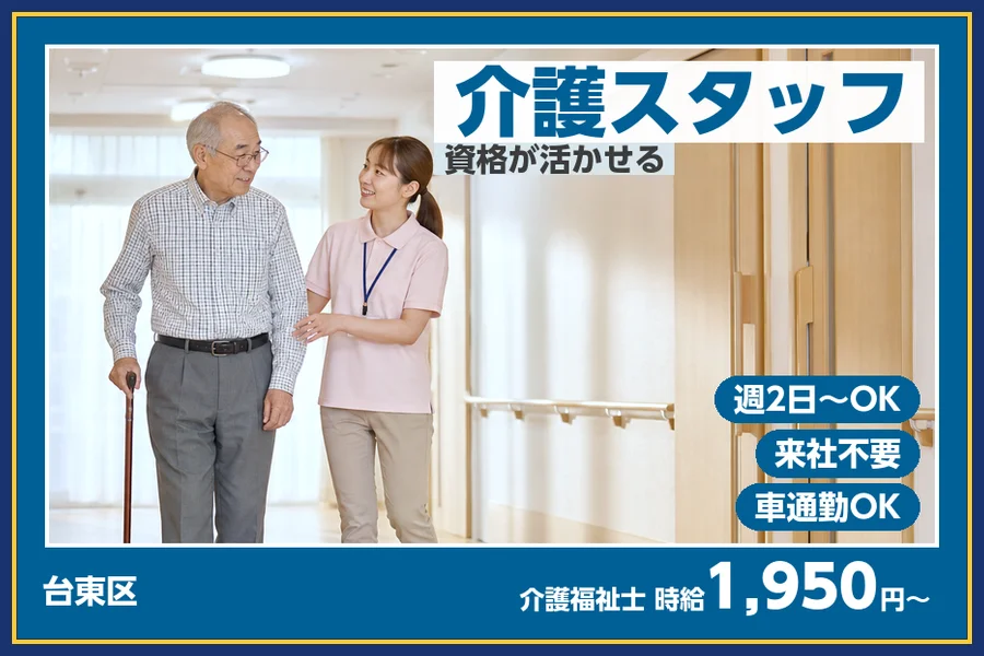 株式会社ビースタイルスマートキャリア