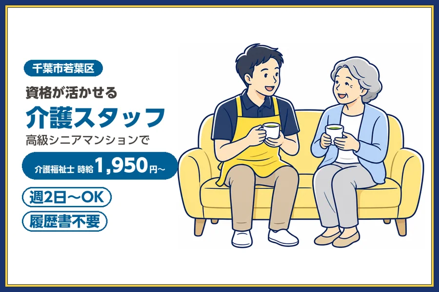 株式会社ビースタイルスマートキャリア