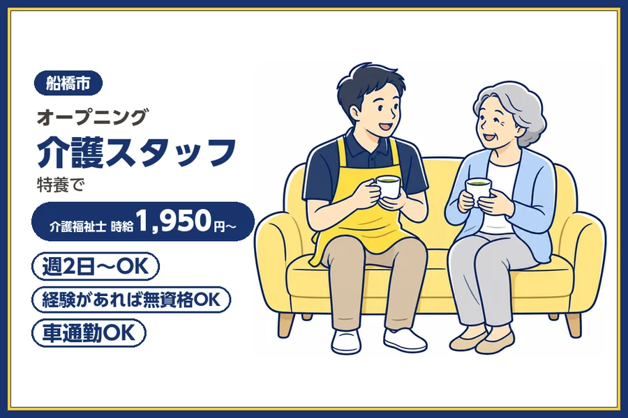 株式会社ビースタイルスマートキャリア