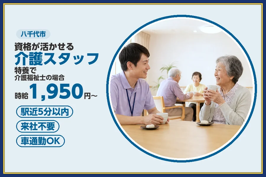 株式会社ビースタイルスマートキャリア