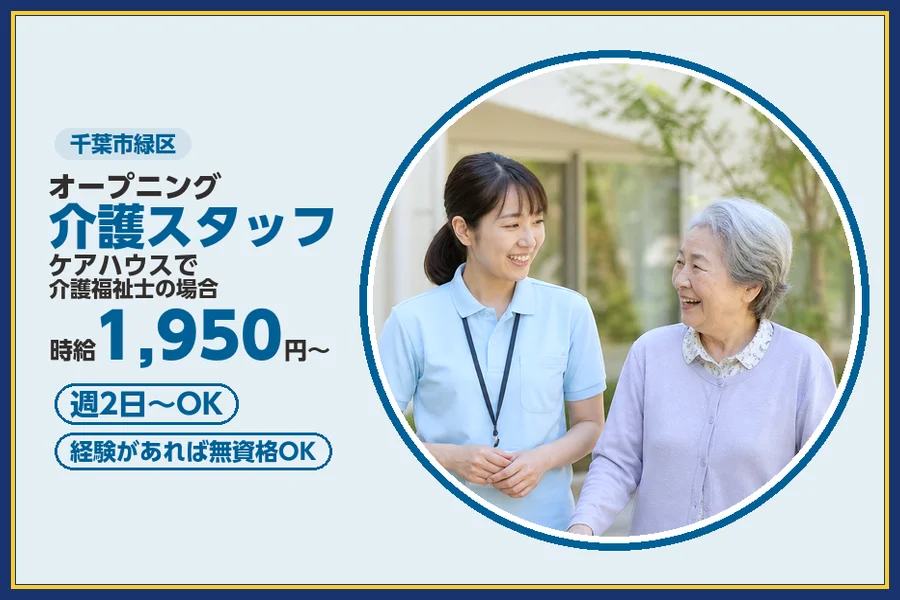 株式会社ビースタイルスマートキャリア