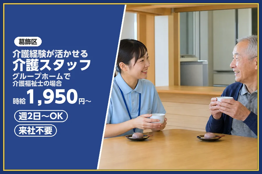 株式会社ビースタイルスマートキャリア