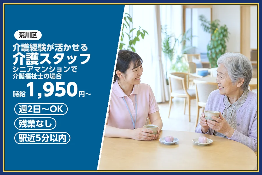 株式会社ビースタイルスマートキャリア