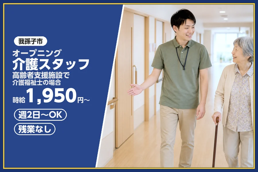 株式会社ビースタイルスマートキャリア