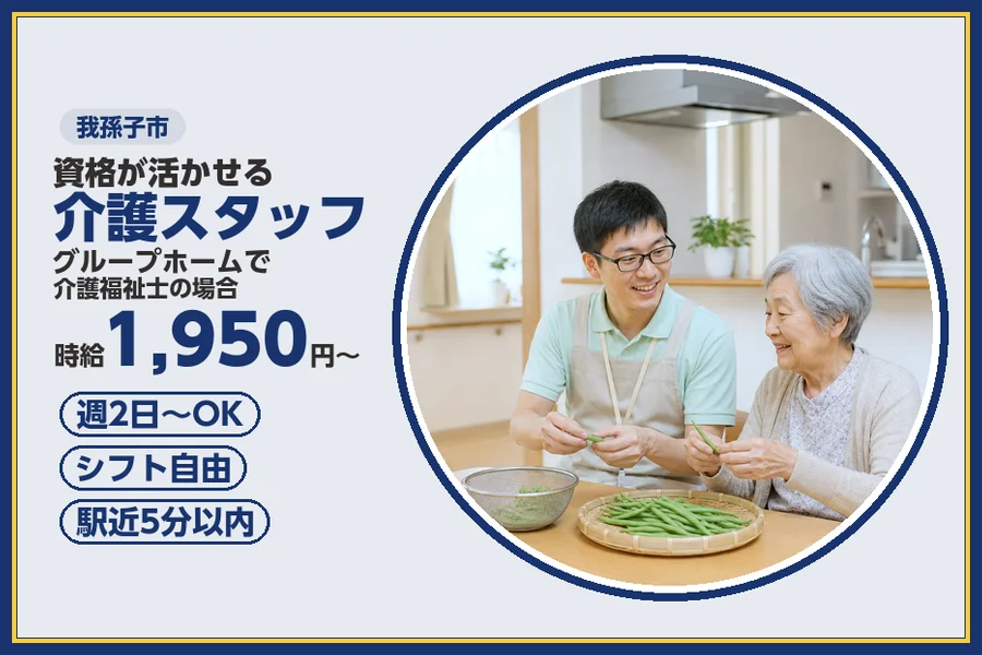株式会社ビースタイルスマートキャリア