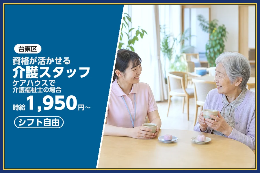 株式会社ビースタイルスマートキャリア
