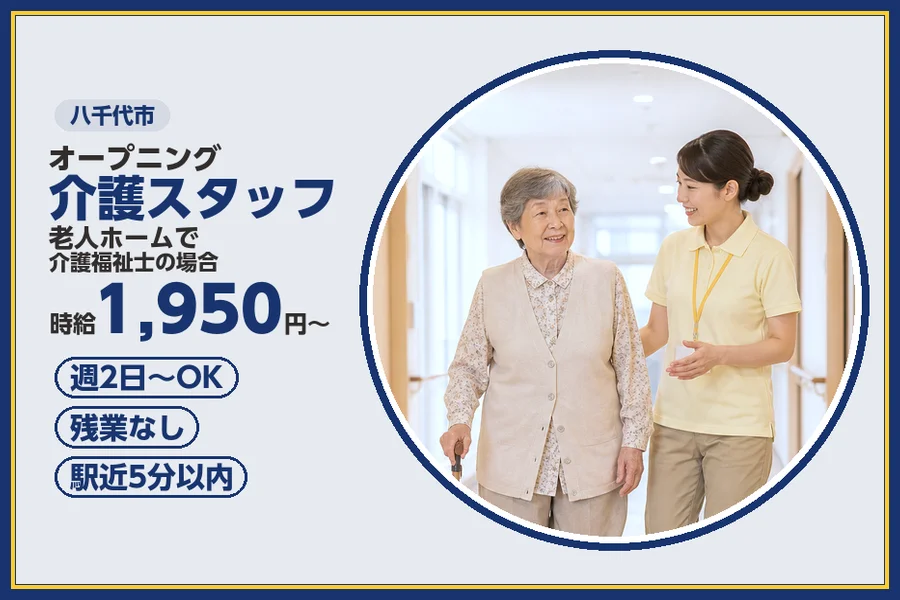 株式会社ビースタイルスマートキャリア