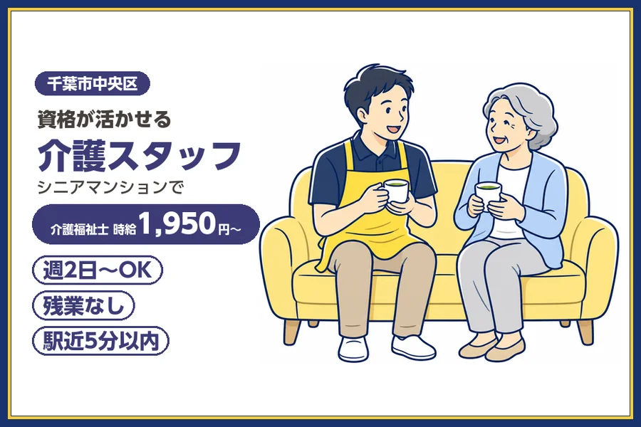 株式会社ビースタイルスマートキャリア