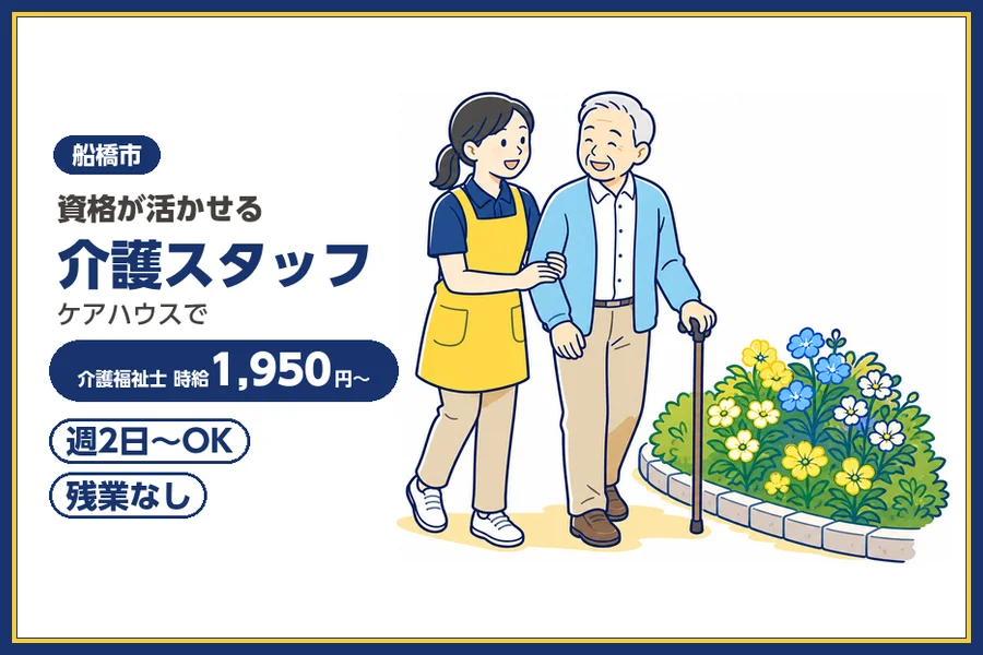株式会社ビースタイルスマートキャリア