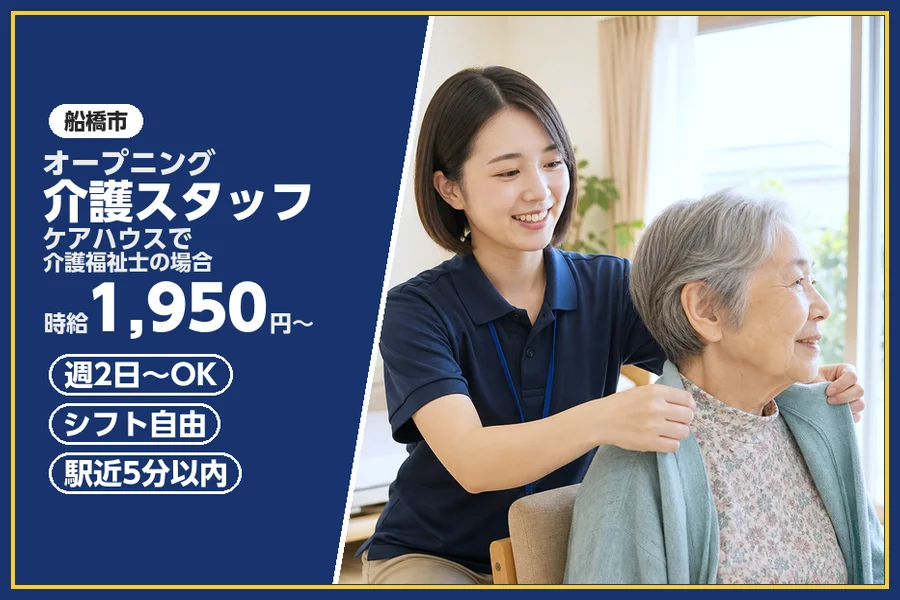 株式会社ビースタイルスマートキャリア
