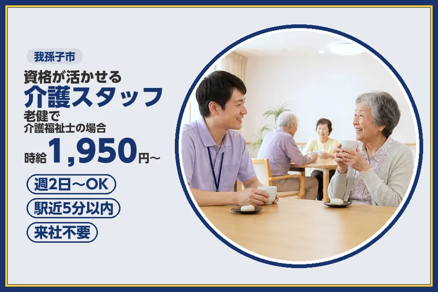 株式会社ビースタイルスマートキャリア
