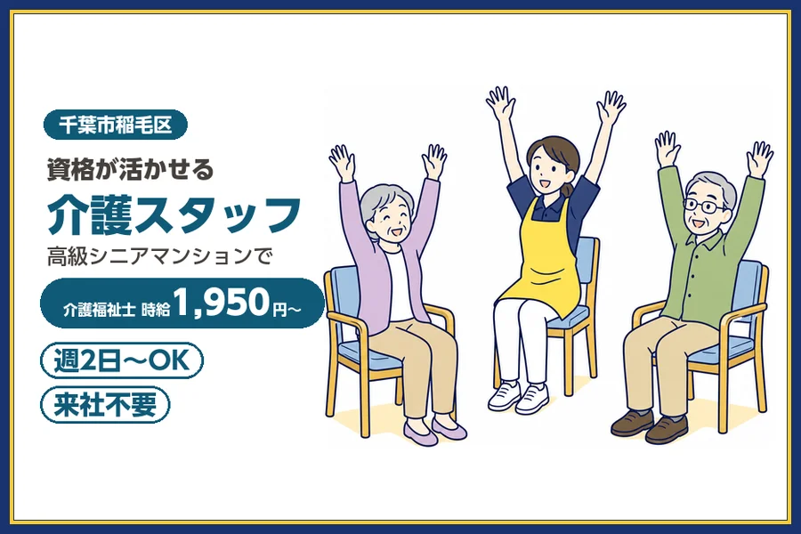 アルバイトイメージ画像