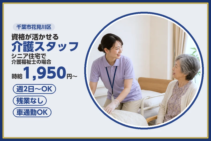株式会社ビースタイルスマートキャリア