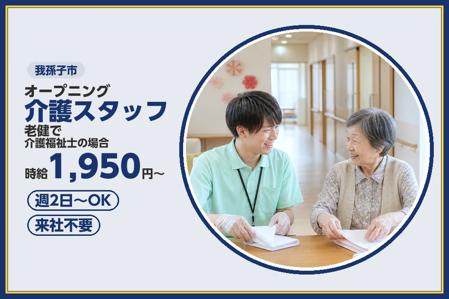 株式会社ビースタイルスマートキャリア