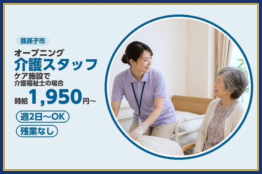 株式会社ビースタイルスマートキャリア