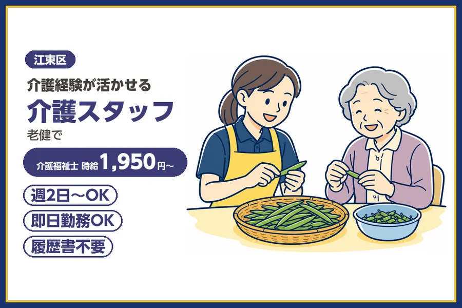株式会社ビースタイルスマートキャリア