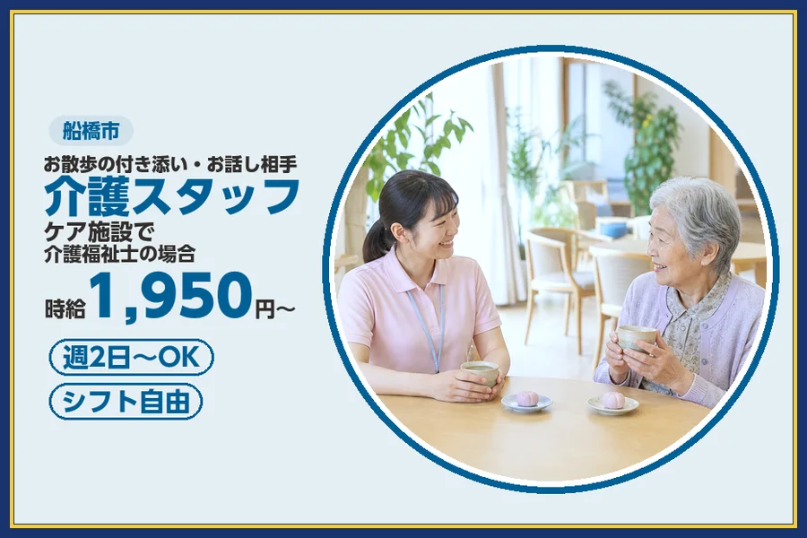 株式会社ビースタイルスマートキャリア