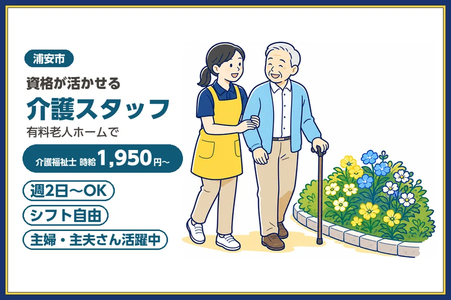 株式会社ビースタイルスマートキャリア