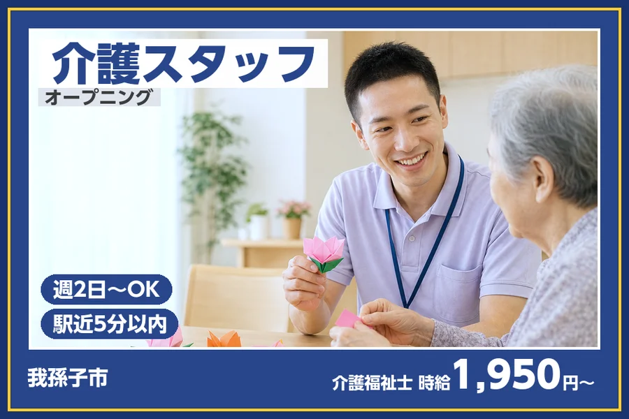 職場の画像