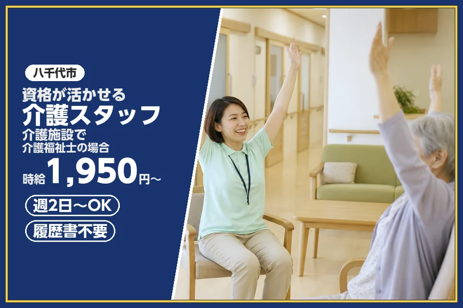 株式会社ビースタイルスマートキャリア