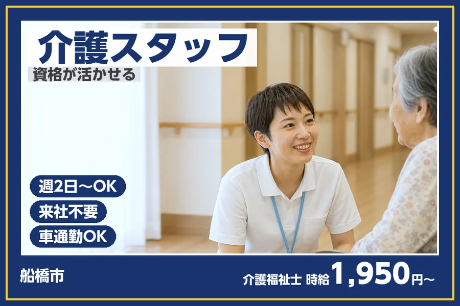 株式会社ビースタイルスマートキャリア