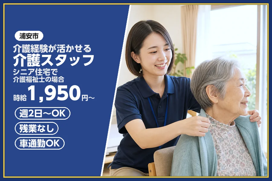 株式会社ビースタイルスマートキャリア
