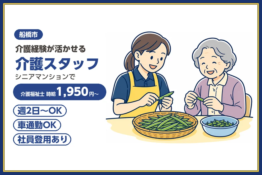 株式会社ビースタイルスマートキャリア