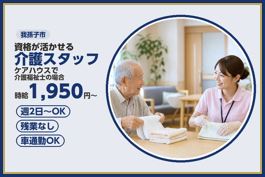 株式会社ビースタイルスマートキャリア