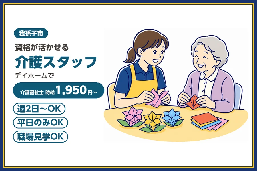 株式会社ビースタイルスマートキャリア